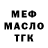 Меф кристаллы Jumo Tea