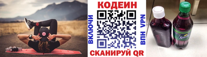 Кодеин напиток Lean (лин)  Купить закладки  Игарка 
