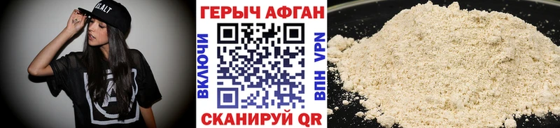 Героин Афган Игарка